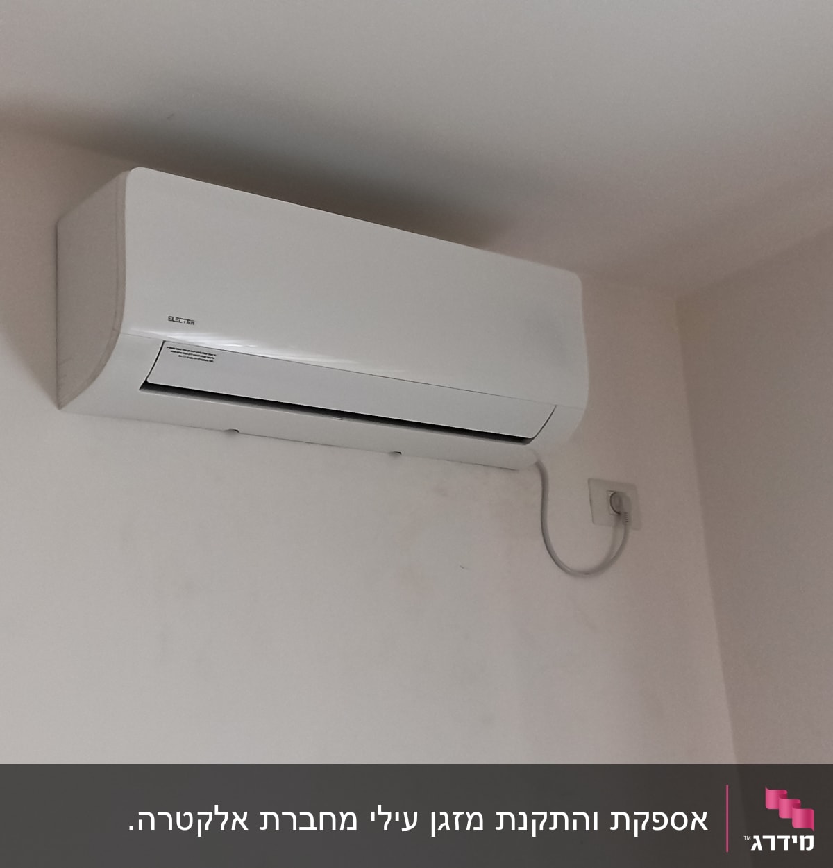 מזגן קיר לבן מותקן על קיר פנימי